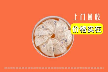 收购资讯:嘉禾县回收燕窝