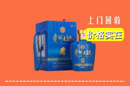 高价收购:嘉禾县上门回收贵州大曲
