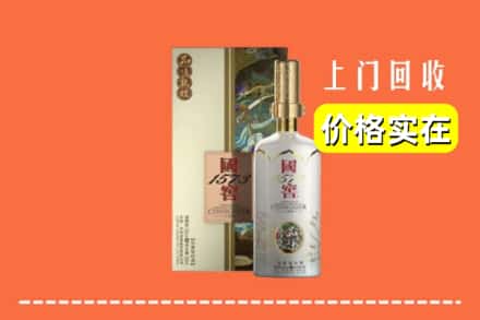 高价收购:嘉禾县上门回收国窖1573