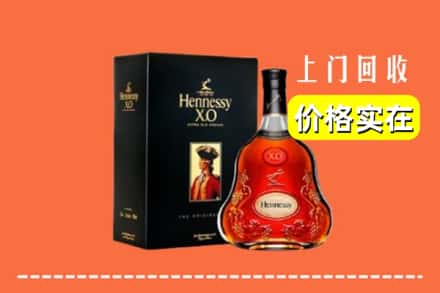 高价收购:嘉禾县上门回收轩尼诗