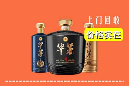 嘉禾县回收华茅酒