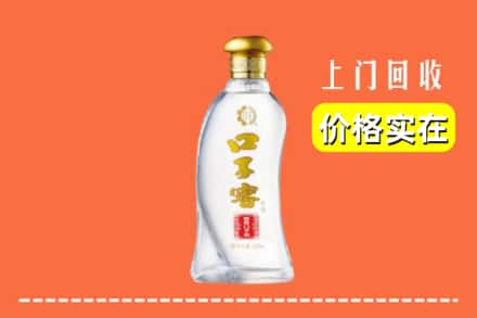 嘉禾县回收口子窖