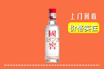嘉禾县回收国窖酒