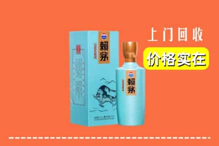 嘉禾县回收赖茅
