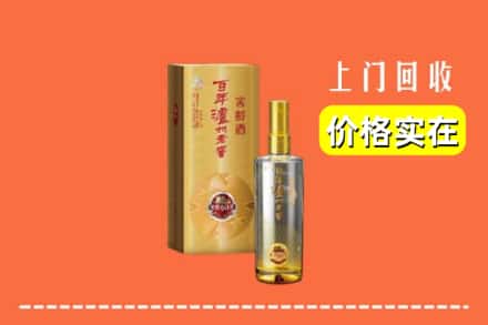 嘉禾县回收泸州老窖