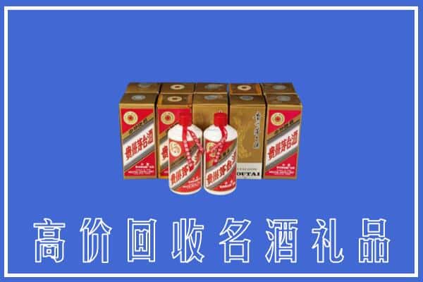 收购资讯:嘉禾县回收茅台酒多少钱